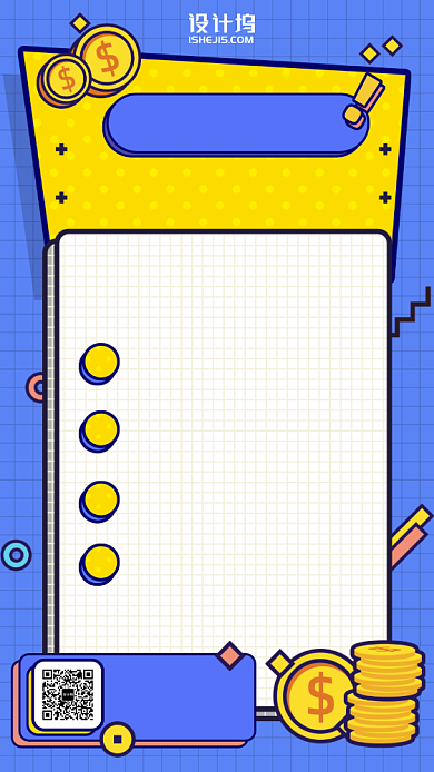 保险科普选择题手机海报背景