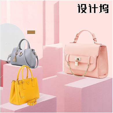 清新时尚箱包主图背景