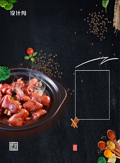 招牌美食红焖猪蹄海报背景