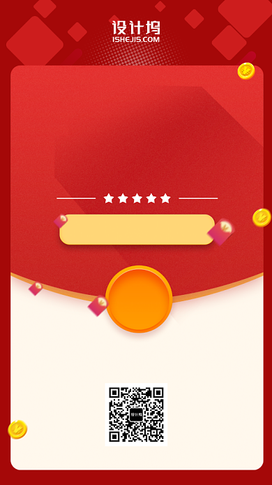 会员日特惠促销领红包手机海报背景