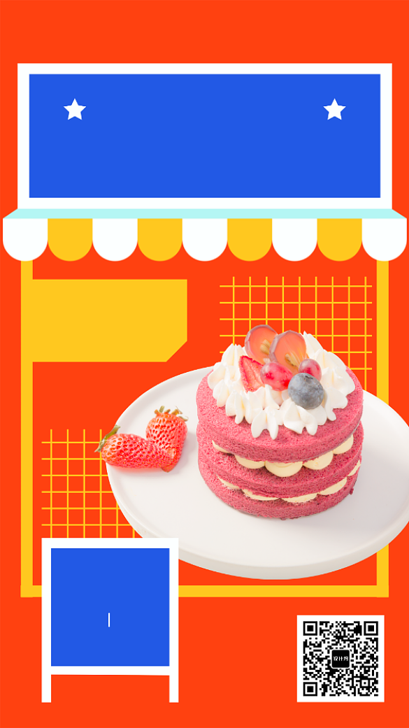 新店开业甜品促销背景