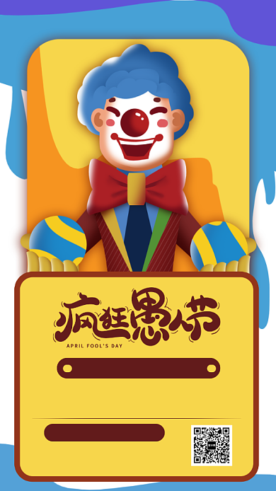 手绘愚人节手机海报背景
