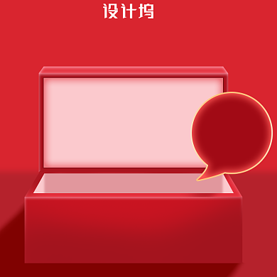 红色礼盒化妆美容电商直通车模板背景