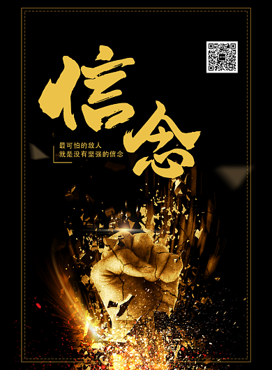 企业文化印刷海报背景