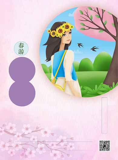粉色浪漫春游踏青海报背景