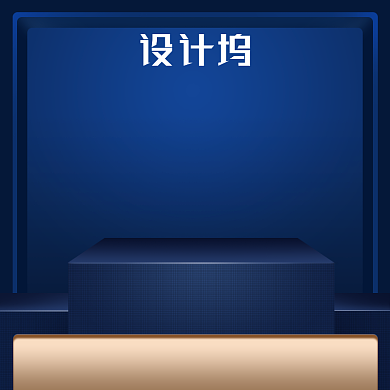 红色促销化妆美容电商主图直通车背景