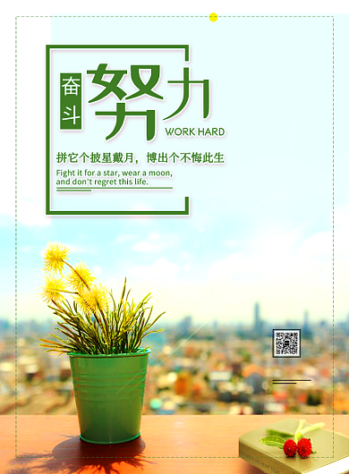 企业文化名人名言印刷海报背景