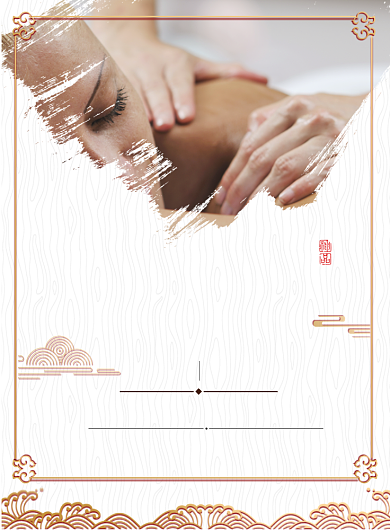 中国风中医养生印刷海报背景