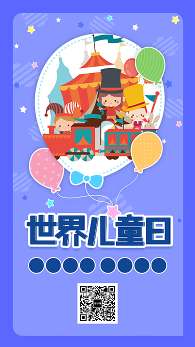 蓝色世界儿童日手机海报背景