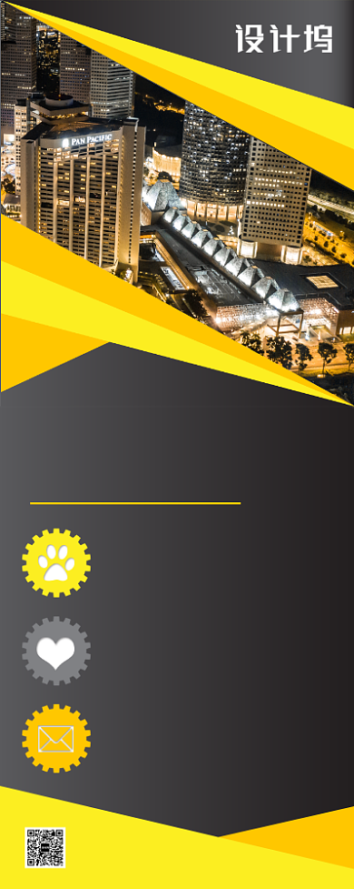 企业文化宣传广告印刷易拉宝背景