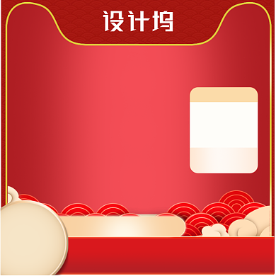 狂欢喜庆红色直通车主图图标促销背景