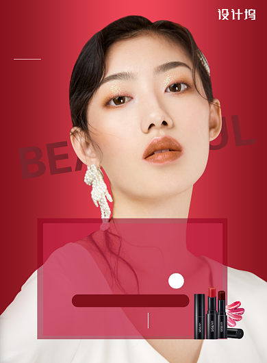 红色时尚美妆彩妆印刷海报背景