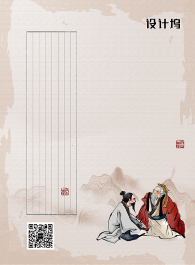 简约中国风中国国医节宣传海报背景