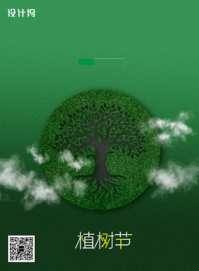 简约大气植树节节日海报背景