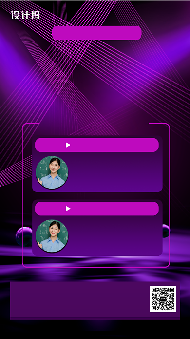 停课不停学英语线上教学海报背景