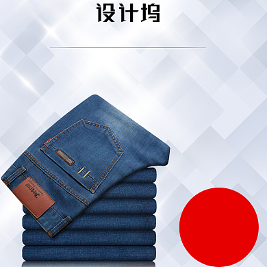 清新耐看简洁风格男装牛仔裤淘宝直通车图片背景