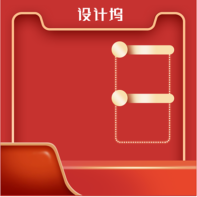 红色大促风化妆美容电商主图背景