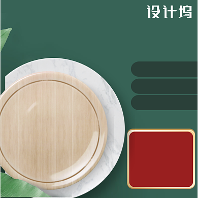 红色绿色保健护肤电商直通车背景