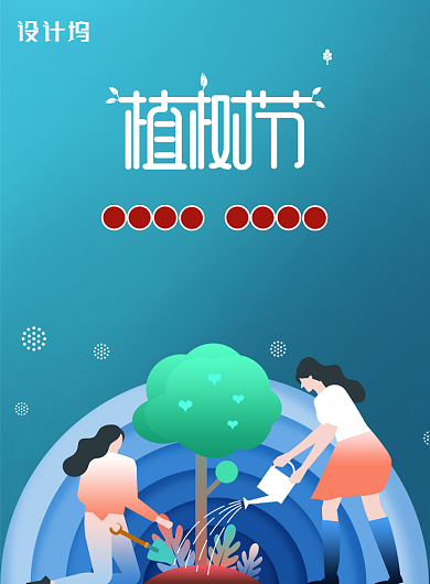 312植树节女孩植树造林宣传海报背景