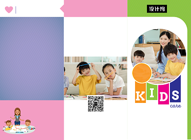 撞色创意简约幼儿园招生三折页模板背景