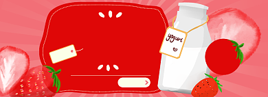 草莓牛奶淘宝电商banner图背景