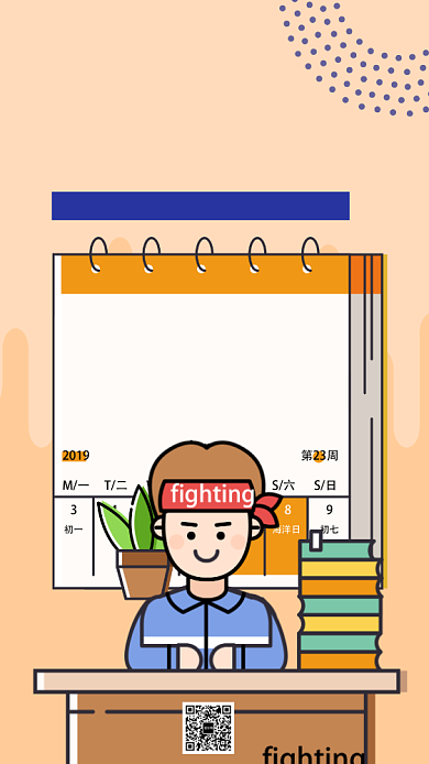 在线培训手机海报背景