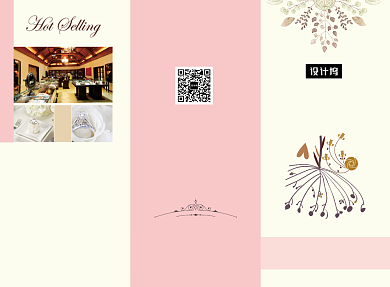 文艺小清新婚礼珠宝三折页模板背景