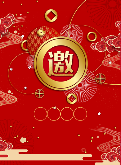 红色简约创意开业典礼邀请函宣传海报背景