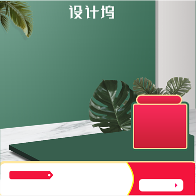 新势力周主图图标618双十一促销清新背景