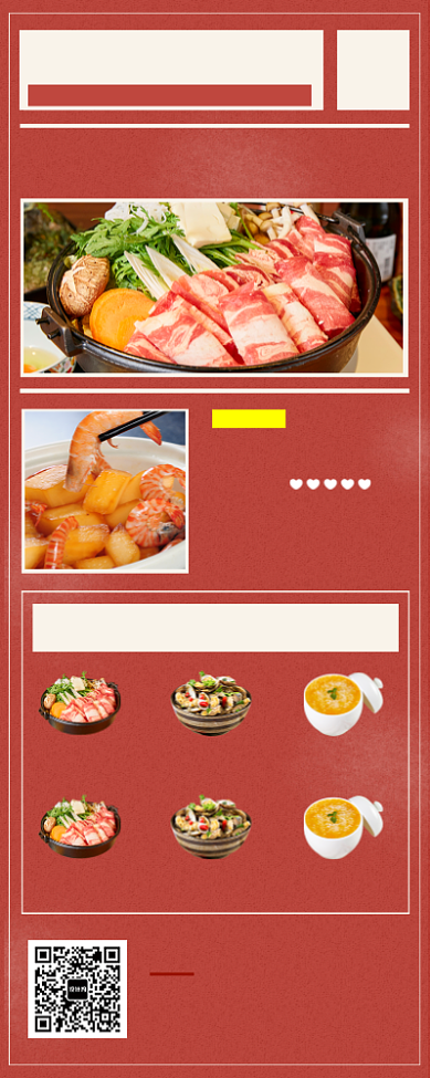 美食排行榜手机海报背景