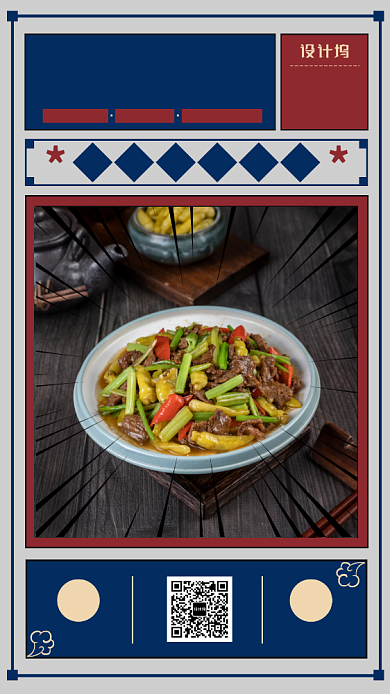 三月你好美食日签手机海报背景