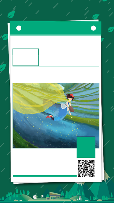 绿色谷雨节气手机海报背景