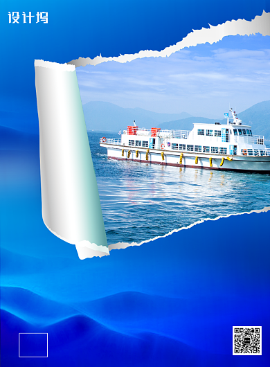 蓝色撕边国际航海日宣传海报背景