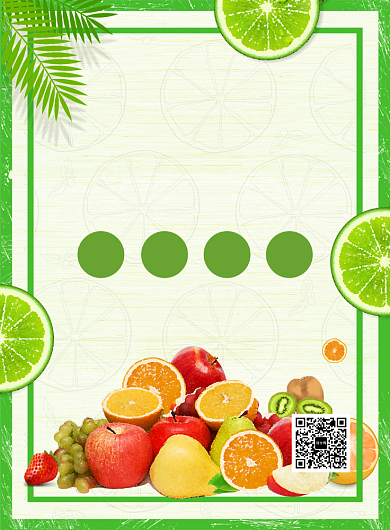 绿色简约创意新鲜水果促销海报背景