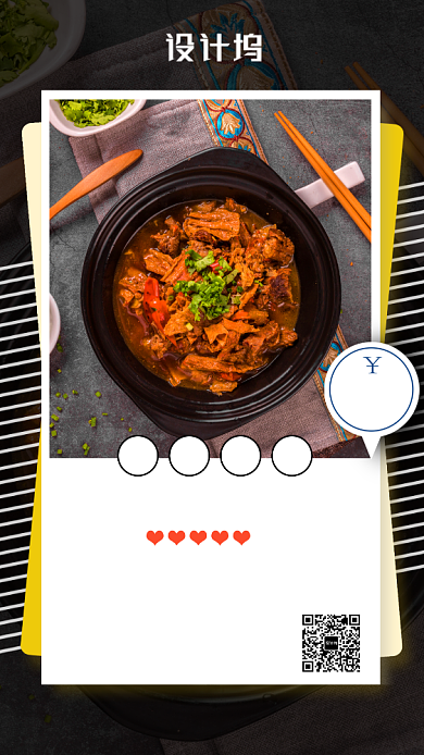 简约风美食日签海报背景