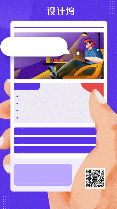 线上学习手机海报背景