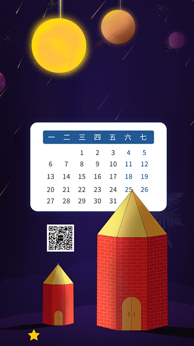 三月你好手机海报背景