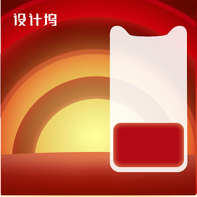 造物节红色618双十条促销电商主图图标直通车背景