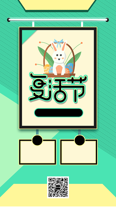 绿色复活节促销手机海报背景