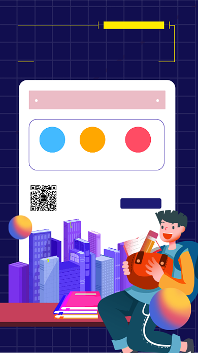 教育线上课程全科手机海报背景