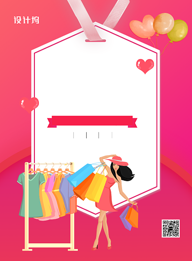 紫色卡通时尚38女王节妇女节促销海报背景