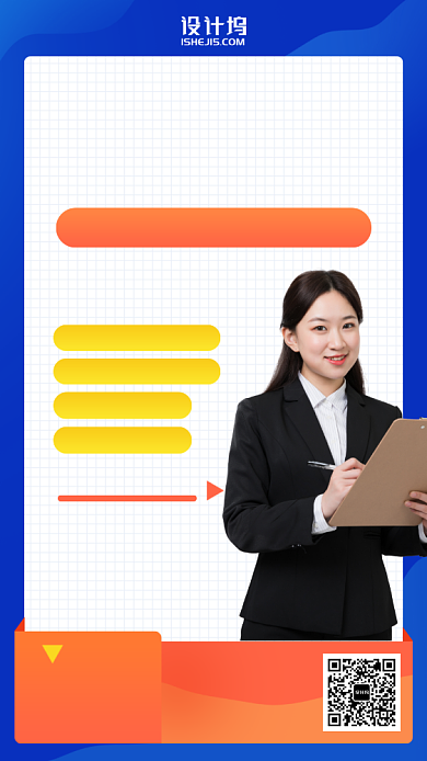 公务员面试套路培训手机海报背景