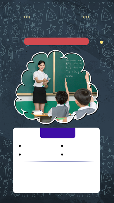 在线培训手机海报背景