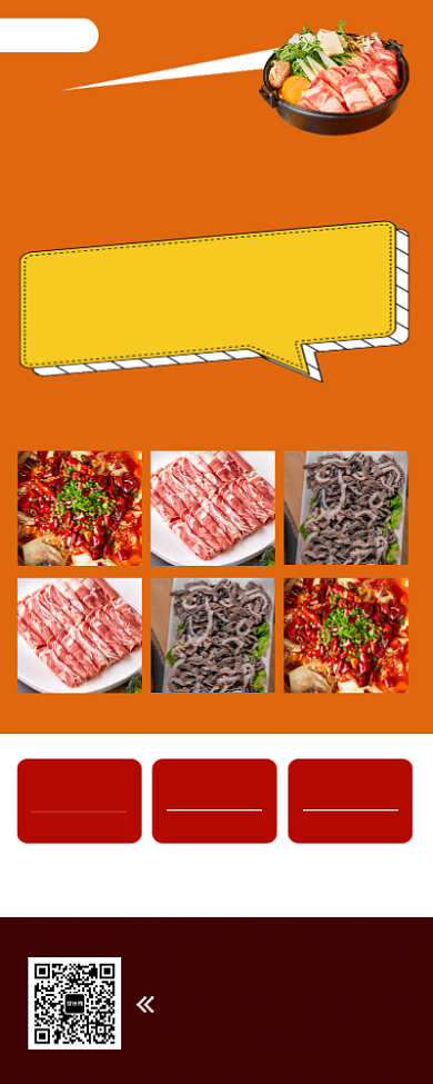 美食推荐手机海报背景