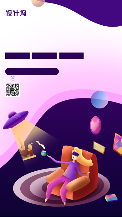 蓝色VR体验手机海报背景