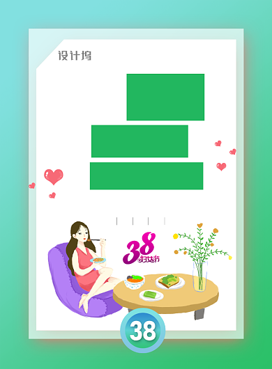 绿色简约时尚38妇女节饭店促销海报背景