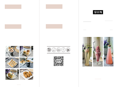 清新简约奶茶饮品菜单三折页模板背景