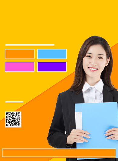 橙色扁平会计培训招生活动宣传印刷海报背景