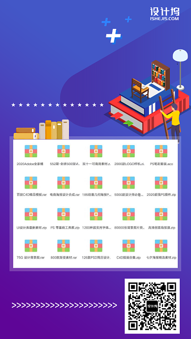 品牌设计公司资源整理学习手机海报背景