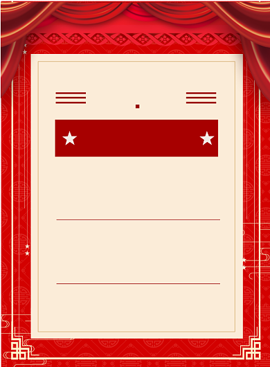 喜庆销售捷报印刷海报背景